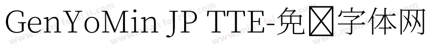 GenYoMin JP TTE字体转换